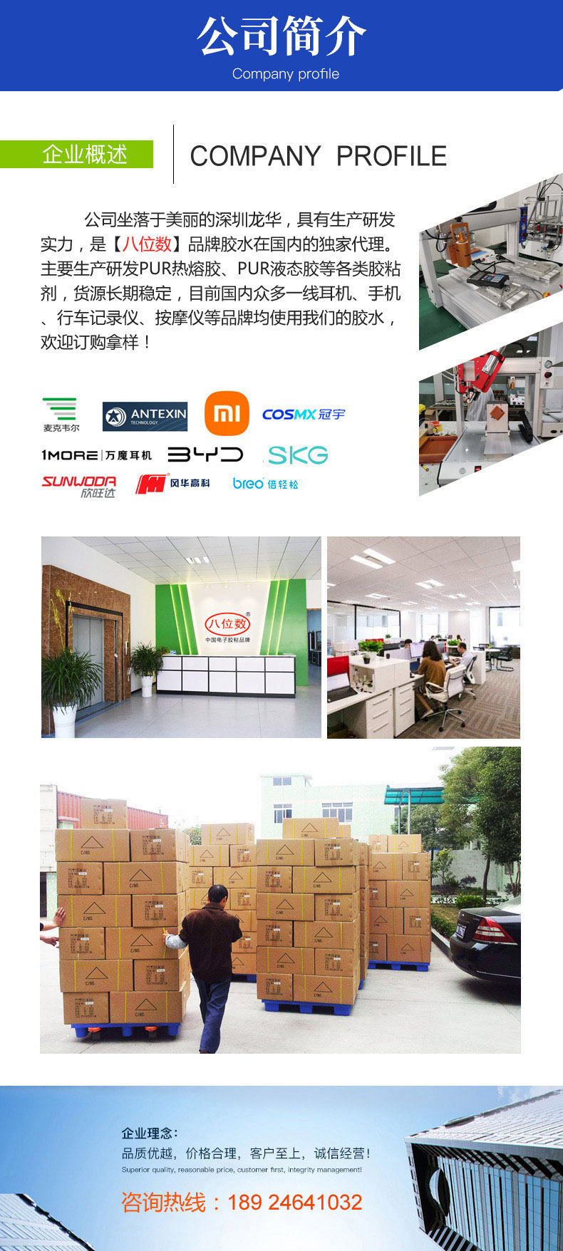 公司介绍.jpg